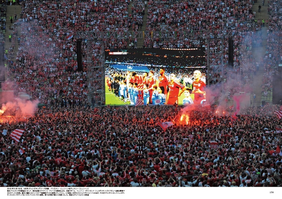 Bundesliga