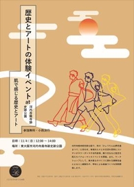 イベント リーフレット