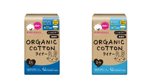 100％オーガニックコットン×ノンポリマー採用の 『オーガニックコットンおりもの＆吸水ライナー』4/1新発売！