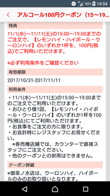 最新クーポン 2