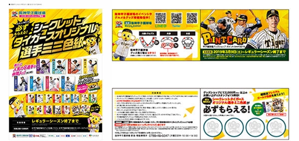  左から）≪キャンペーンポスター≫、≪スタンプカードデザイン（裏・表）≫