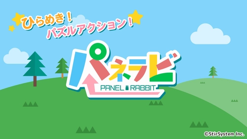 パズルゲーム「PANEL RABBIT」が 6/27にPC(Steam版)の配信を開始！