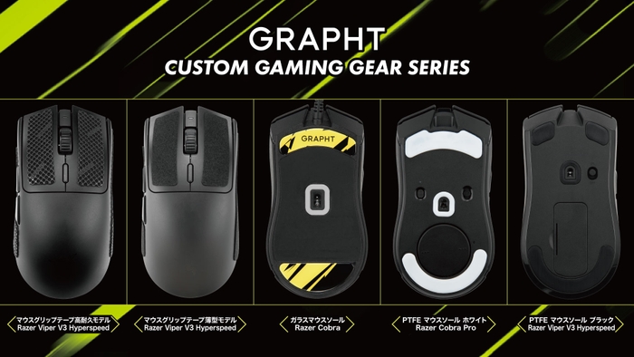 GRAPHT CUSTOM GAMING GEAR SERIES