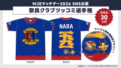 SNS企画プレゼント「シューカくんなりきりTシャツ ツッコミ選手権ver.」