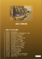 乗車券デザイン3