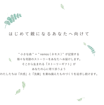 about nemos