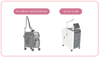 タトゥーは「消せればいい」から 「できるだけ早くきれいに消したい」へ　 まゆりなclinic名古屋栄が新たなタトゥー除去治療を開始