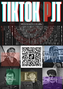 静岡の鉄筋工事会社「ビップ」がTikTok公式アカウントを開設！ 開設数日で10万再生超えの動画も登場し、求人応募者も増加