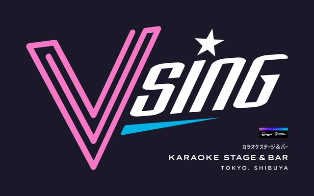 新たなカラオケ体験施設「VSING」が日本初上陸！ 「カラオケBanBan」を運営するシン・コーポレーションが、今夏、渋谷に出店！