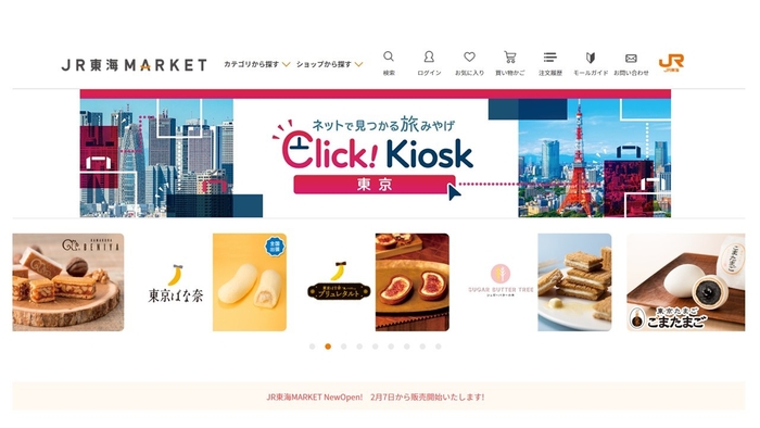 ※Click! Kioskページ イメージ