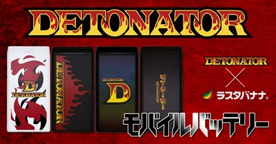 プロゲーミングチーム『DETONATOR』とコラボ！「10,000mAhモバイルバッテリー 」発売開始！