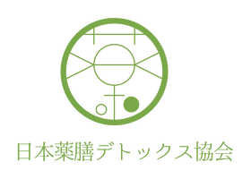 一般社団法人日本薬膳デトックス協会