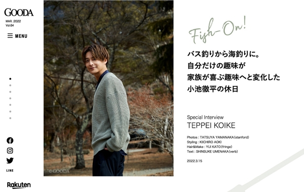 「GOODA」Vol.64インタビュー:小池徹平さん