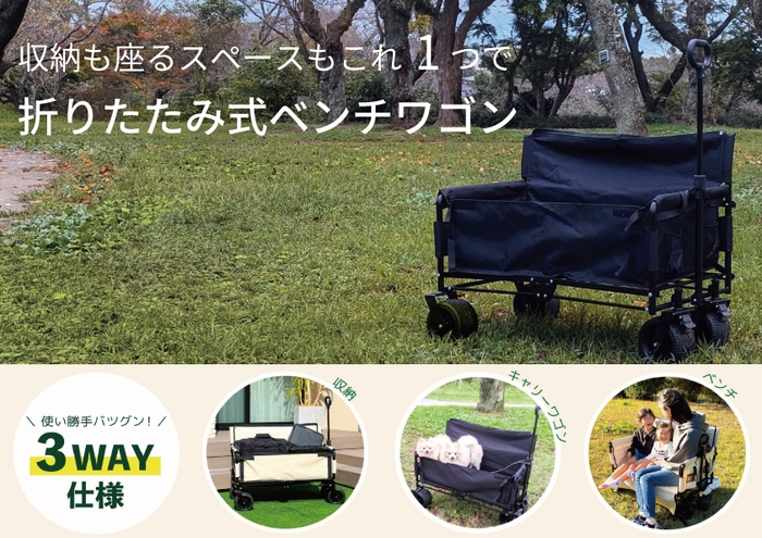 使い勝手バツグン!3WAY仕様