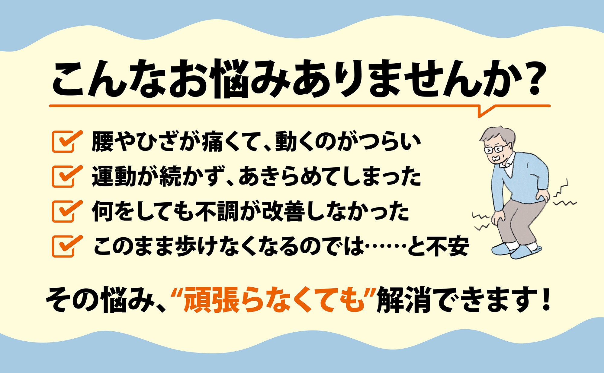 【動画付きでよくわかる！”できる運動”習慣なら必ず変われる】『頑張らない運動術』2026年5月19日（火）刊行