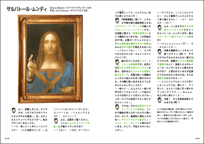 誌面イメージ