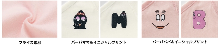 フライス胸元プリントコンビ肌着2枚セット 商品特長