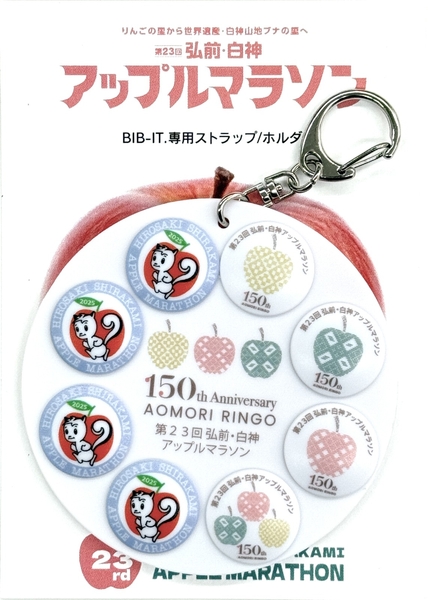 ストラップ付きフルセットタイプ