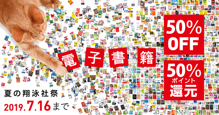 夏の翔泳社祭 | 名著など900点以上、大感謝セール!