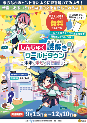 イベントメインビジュアル