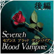 Seventh　Blood　Vampire_2