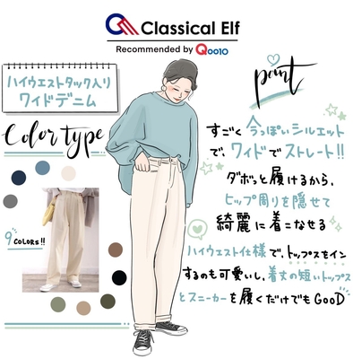 ClassicalElf ハイウエストタック入りワイドデニム グラフィックレコード
