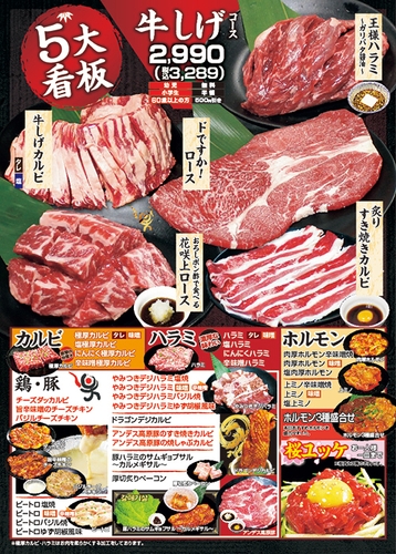 牛しげコース