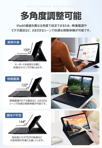 「iPadをもっと快適に、もっとスマートに」キーボードと保護ケースを一体化したiPad用キーボードケースを発売 7