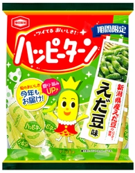 旬のおいしさ今年もお届け！ 『ハッピーターン えだ豆味』を 期間限定で今年も販売いたします！