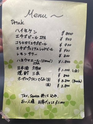 本日のドリンクメニュー