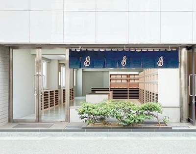 三勝本社