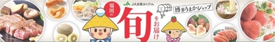 博多うまかショップ