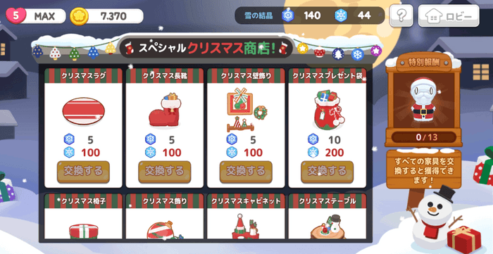 ミイパズクリスマスイベント