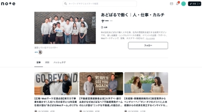 あどばるで働く人・仕事・カルチャーを紹介するマガジン「あどばるで働く|人・仕事・カルチャー」