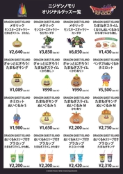 ニジゲンノモリが愛知県に初上陸！総勢200点以上のグッズが立ち並ぶ 『ニジゲンノモリPOP UP ストア inイオンモール名古屋茶屋』