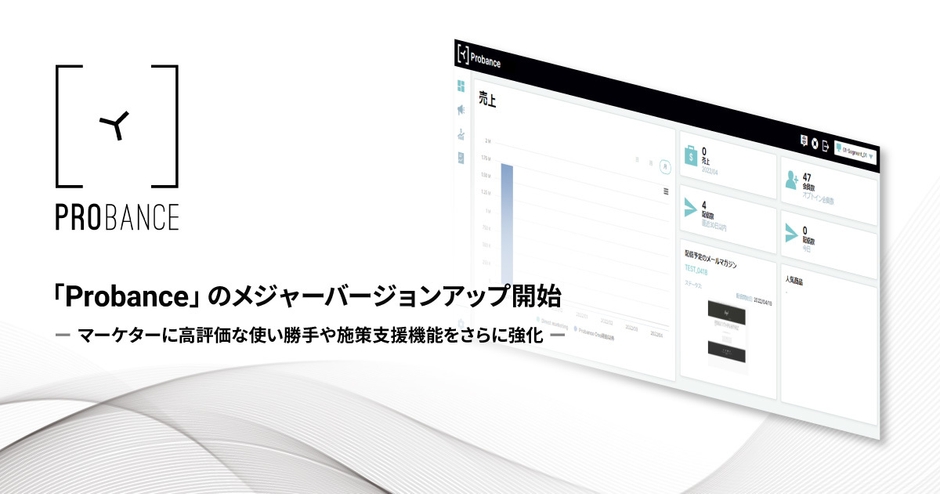 メジャーバージョンアップを実施