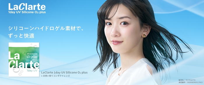 LaClarte 1day UV Silicone O2 plus