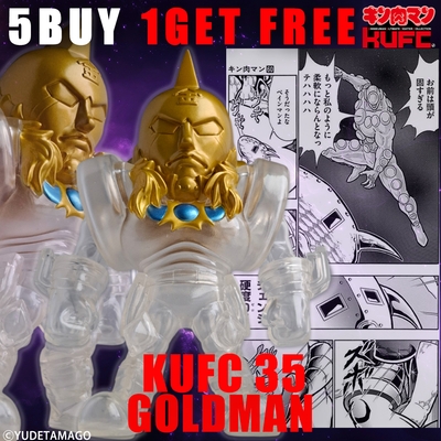 【画像5】KUFC 35 ゴールドマン 原作 硬度0