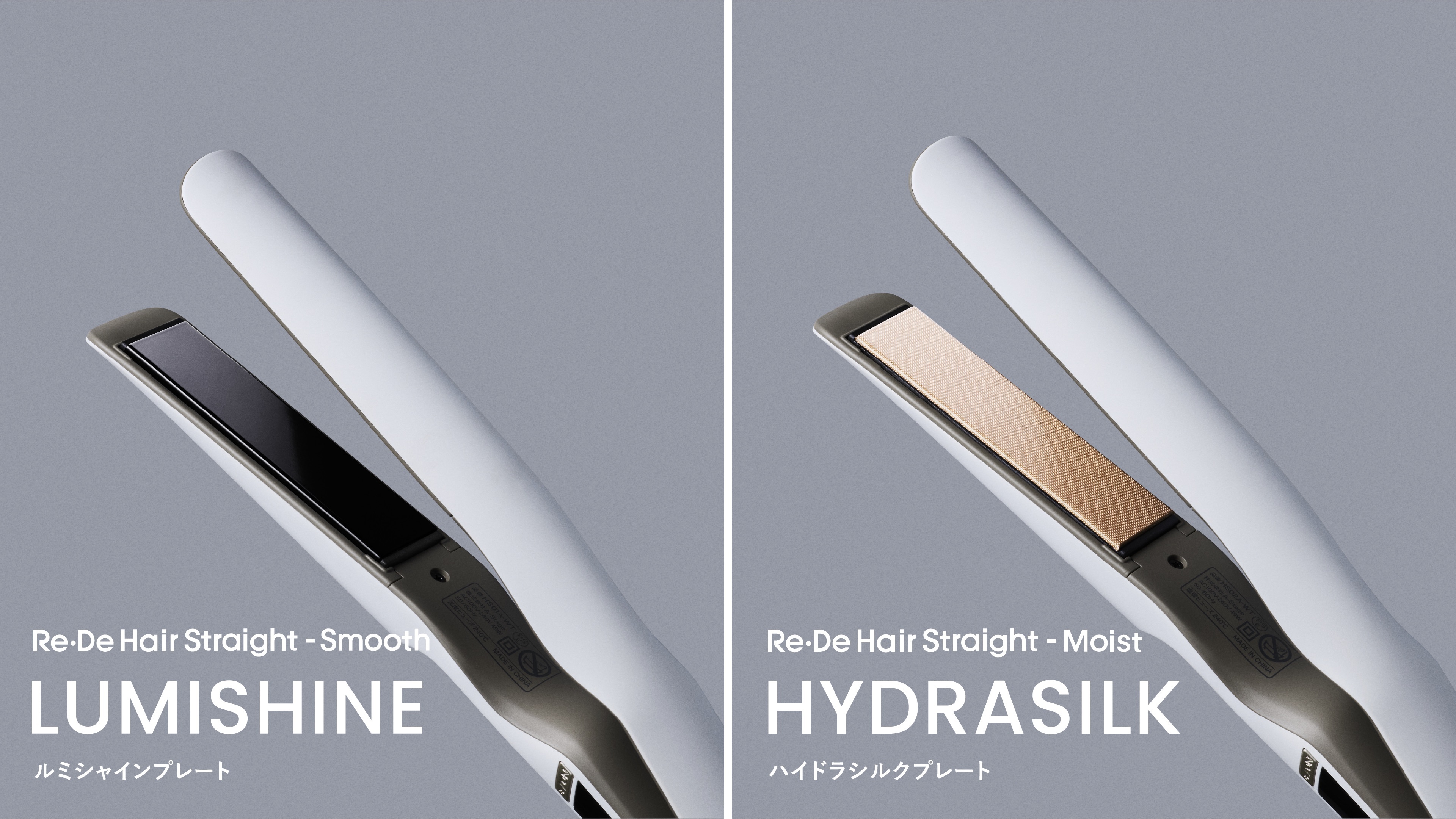 髪質で選べる2つの高性能プレート