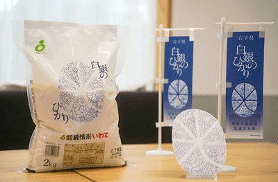 岩手県の新ブランド米「白銀のひかり」