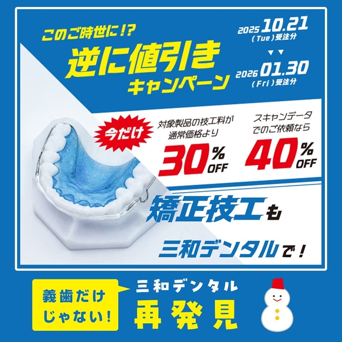 様々なバリエーションの矯正装置