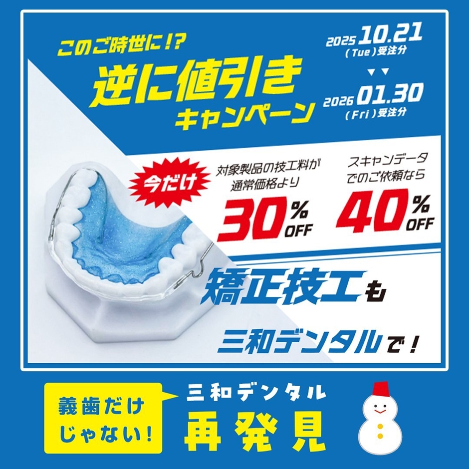 様々なバリエーションの矯正装置