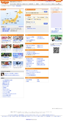 『じゃらんnet』TOP