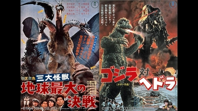 3月のBS12は「ゴジラ」シリーズ2作品を放送！ 『三大怪獣 地球最大の決戦』『ゴジラ対ヘドラ』 3月16日（日）・3月30日（日）深夜3時～  無料放送