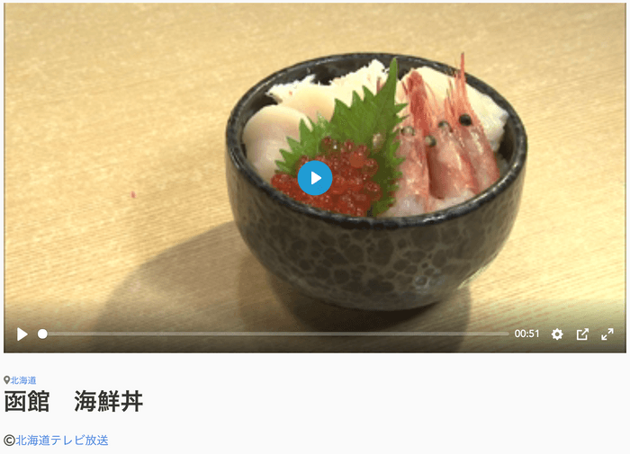 郷土料理の動画