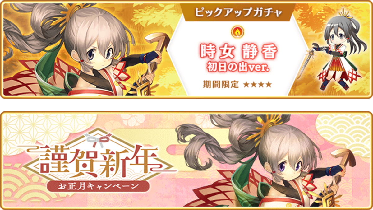 『マギアレコード 魔法少女まどか☆マギカ外伝』、2023年1月1日00:00より、『お正月キャンペーン』を開催予定!他