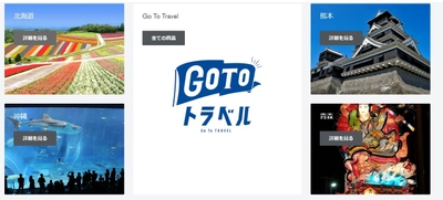 観光タクシーのトラン、 GO TOトラベル割引対象のタクシーツアーの予約を開始