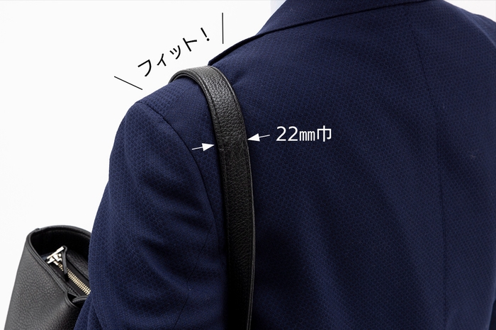 1本ショルダーはスッキリ!