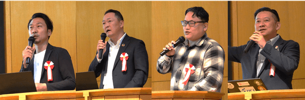 写真左から、髙橋啓示氏、和住賢一氏、油谷実紀氏、奥山浩司氏　　　　　　　　　　　　　　　　　　　　　　　　　　　　　　　　　　　　　　　　　　
