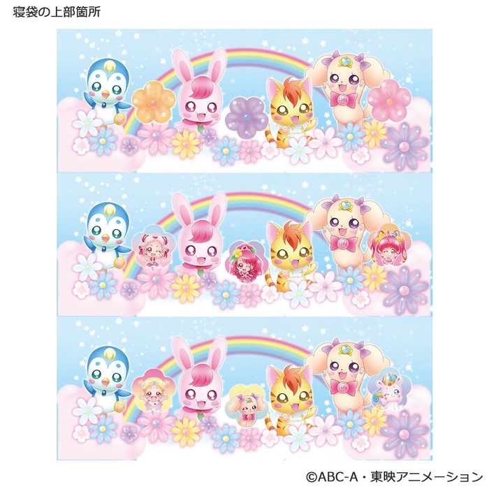 キャラねる袋 ヒーリングっどプリキュア/プリキュアオールスターズ(寝袋の上部箇所)